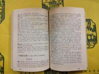 中国地方志民俗資料匯編・西南巻（上下）（中国地方志民俗資料彙編）
