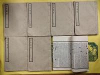 公羊義疏（線装全14冊）