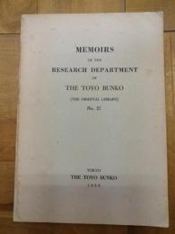 Memoirs of the Research Department of the Toyo Bunko No.27