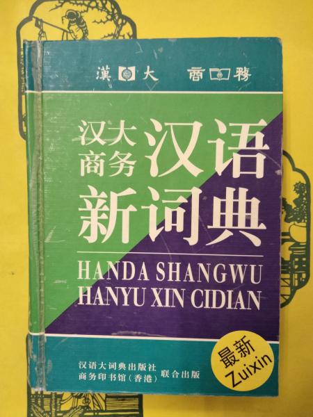 張謇と辛亥革命(藤岡喜久男) / 朋友書店 / 古本、中古本、古書籍