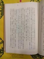 大清商律評釈（広池千九郎資料集第六十五輯）