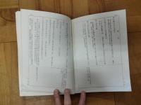輯佚 論語鄭氏注