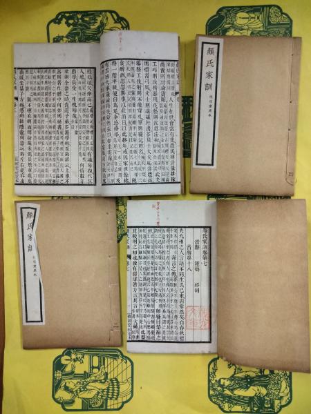 顔氏家訓（線装1函6冊） / 朋友書店 / 古本、中古本、古書籍の通販は「日本の古本屋」