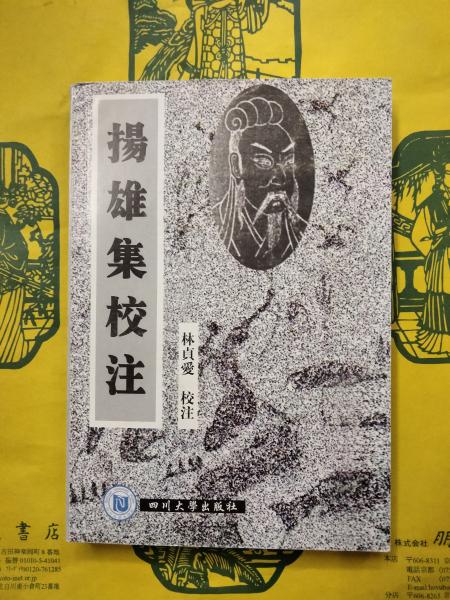 中国通俗小説総目提要(江蘇省社会科学院明清小説研究中心文学研究所編