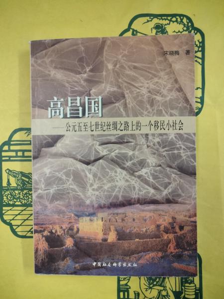 中国近世における国家と禅宗(西尾賢隆) / 朋友書店 / 古本、中古