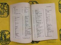昌黎方言志