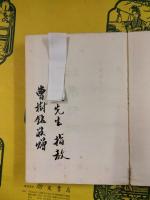 杜集叢校