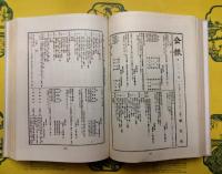 統監府公報（上下)