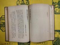 琉球見聞録