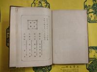 琉球見聞録