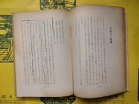両辺倒