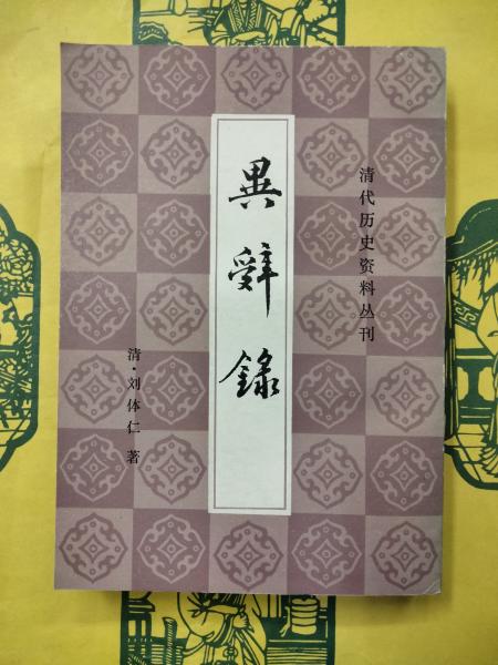 朱熹哲学の視軸：続 朱熹再読(木下鉄矢) / 朋友書店 / 古本