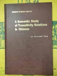 A Semantic Study of Transitivity Relations in Chinese（漢語主賓位的語意研究）