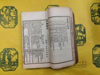 文選類詁（線装本）