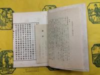 沙州諸子廿六種