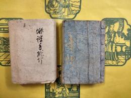 掌中 手桃灯