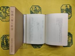知識人層と社会