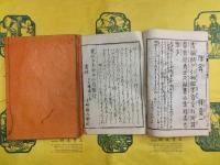 唐詩選画本 七言絶句続編（和装5冊）