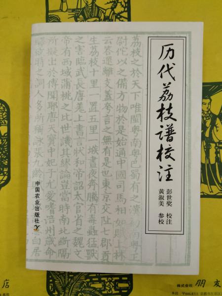 光海君時代の満鮮関係(満蒙学術史料叢書)(稲葉岩吉) / 朋友 光海君時代の満鮮関係(満蒙学術史料叢書)(稲葉岩吉) / 朋友