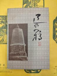 遼史稿