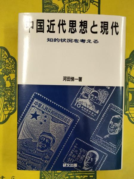 随県曽侯乙墓(湖北省博物館編) / 朋友書店 / 古本、中古本、古 随県曽侯乙墓(湖北省博物館編) / 朋友書店 / 古本、中古本、古