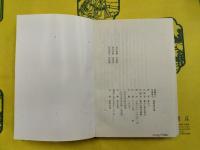 楊維禎年譜（新編明人年譜叢刊）