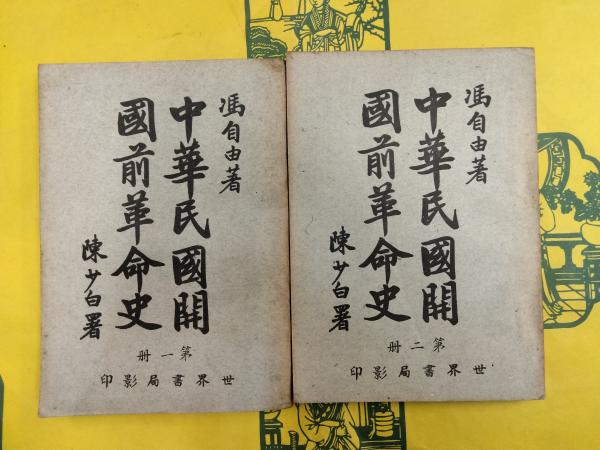 楽天ブックス: 李賀 - 垂翅の客 - 草森紳一 - 9784875863564 : 本