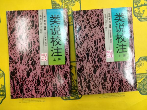 金石文に見る百済武寧王の世界：王の世の中は大王の世界(古代韓