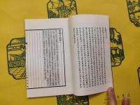 西蔵日記（西蔵学文献叢書別輯）