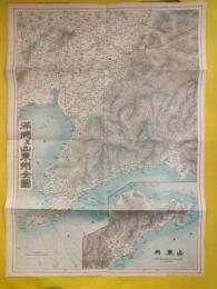 満洲及山東州全図
