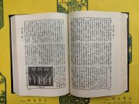 佛光大辞典（7冊＋索引）