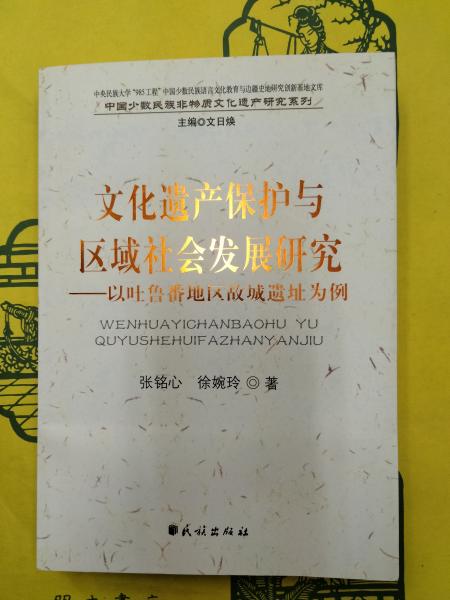 鴉片戦争前中英交渉文書(佐々木正哉編) / 朋友書店 / 古本、中古
