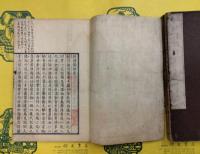官版 杜詩偶評（線装本）