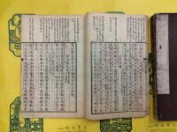 官版 杜詩偶評（線装本）