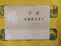 中国安徽亳州剪紙