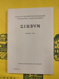 ZINBUN Number 33