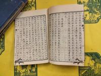 山陽先生書後・山陽先生題跋