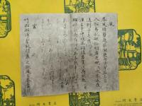御物倭漢朗詠集