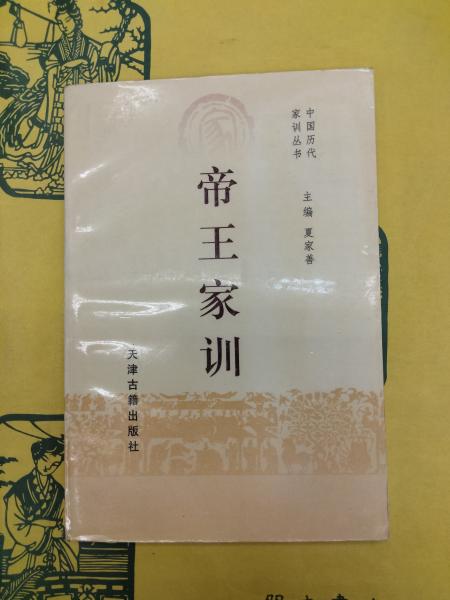 人気ブランド 春草考：中国古典詩文論叢(前野直彬) / 古本、中古本 / 朋友書店 複数作家