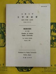 ウイグル・マニ教史の研究（大阪大学文学部紀要第31・32巻合併号）