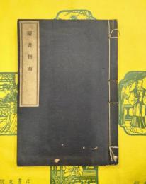 読書指南