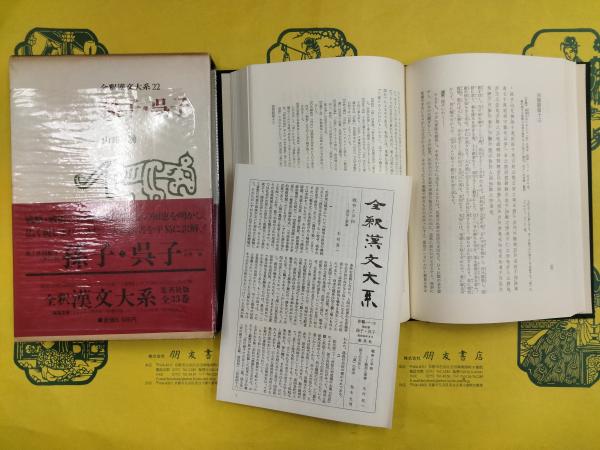 辞海 1576頁（付録除く）1977/10 重印 中華書局香港分局 学習