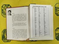 両次鴉片戦争与香港的割譲：史実和史料
