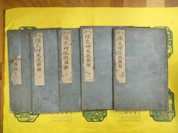 図説 中国の古印:古璽印概論(羅福頤著 北川博邦訳) / 朋友書店 / 古本