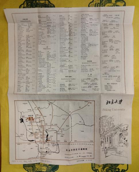 楚系簡帛文字編（増訂本）(滕壬生) / 朋友書店 / 古本、中古本