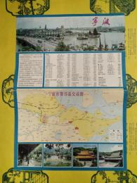 寧波市区交通図