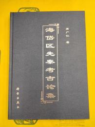 文化財図録1997（韓国書）