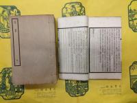 梁書（四部備要・史部）（線装）