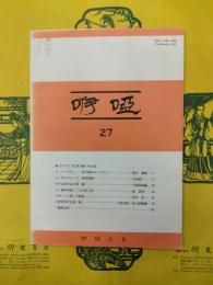 咿唖27号
