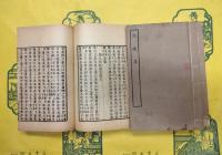 毘陵集（四部叢刊集部）（線装4冊）